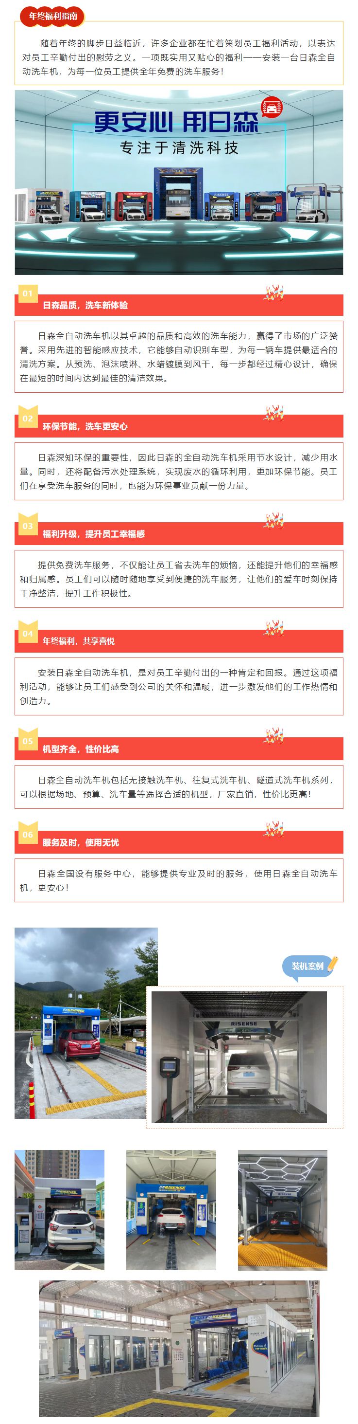 既實(shí)用又貼心的員工年終福利非此莫屬！.jpg